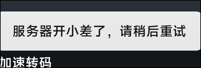 报错 报错